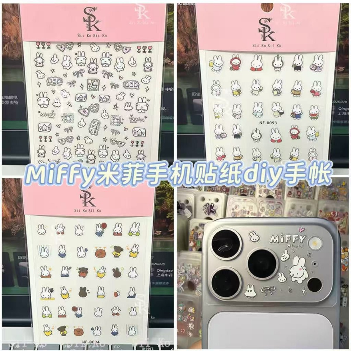 Tablet Accessories Gifts - 미피 토끼 네일 스티커 귀여운 만화